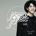 먼데이뮤직 시즌 2 - 벅스 먼데이뮤직 시즌 2 / 한승진
