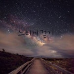 느리게 걷기 - 벅스 느리게 걷기 / 김성훈