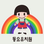 무지개 - 벅스 무지개 / 동요유치원