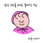 쇼팽: 야상곡 9번 나장조 작품번호 32-1/오르골자장가 - 벅스 쇼팽: 야상곡 9번 나장조 작품번호 32-1 / 오르골자장가