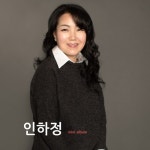애증 (MR)/인하정 - 벅스 애증 (MR) / 인하정
