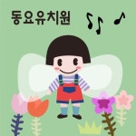 나비야 - 벅스 나비야 / 동요유치원