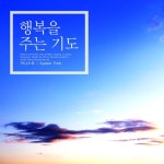 은혜로운 마음/어니스트(Honest) - 벅스 은혜로운 마음 / 어니스트(Honest)
