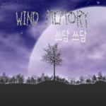 행복을 부르는 사랑스런 뉴에이지 2 - 벅스 행복을 부르는 사랑스런 뉴에이지 2 / 바람기억
