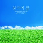 기쁨의 춤 추며/영원한 노래 - 벅스 기쁨의 춤 추며 / 영원한 노래