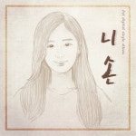 니손 - 벅스 니손 / 진이랑께