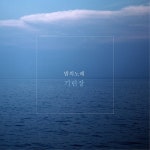 LOVE/기린장 - 벅스 LOVE / 기린장
