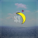 불쑥, 봄/달빛바다 - 벅스 불쑥, 봄 / 달빛바다