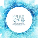 그 은혜가/Rising Star - 벅스 그 은혜가 / Rising Star