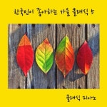 Beethoven: Symphony No.5 In C Minor Op.67 Fate (베토벤: 교향곡 5번 다단조 작품번호 67... 5 In C Minor Op.67 Fate (베토벤: 교향곡... 