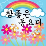 고추잠자리 (6회mbc창작)/동요천국 - 벅스 고추잠자리 (6회mbc창작) / 동요천국
