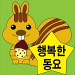 행복한 동요 - 벅스 행복한 동요 / 샤이니 동요