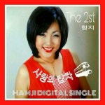 사랑의 밥차/함지 - 벅스 사랑의 밥차 / 함지