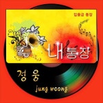 내 통장 - 벅스 내 통장 / 정웅