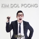 아수라발발타/김돌풍(Kimdolpoong) - 벅스 아수라발발타 / 김돌풍(Kimdolpoong)