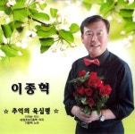 곰배령/이종혁 - 벅스 곰배령 / 이종혁