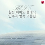 소나타 11번 가장조 - 3악장 터키 행진곡 (Mozart: Piano Sonata No.11 In A Major K.... 소나타 11번 가장조 - 3악장 터키... 