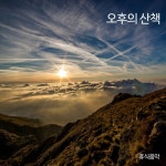 오후의 산책/휴식음악 - 벅스 오후의 산책 / 휴식음악