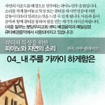 내 주를 가까이 하게함은/필 데이브(Phil Dave) - 벅스 내 주를 가까이 하게함은 / 필 데이브(Phil Dave)