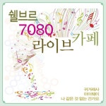 여인/Cover Artist - 벅스 여인 / Cover Artist