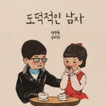 희망상상 (feat. 반지하햇빛)/장전동 음유시인 - 벅스 희망상상 (feat. 반지하햇빛) / 장전동 음유시인