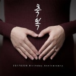 축복 - 벅스 축복 / 에이치에스(HS)