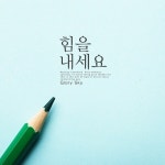주님의 손을 잡고서/글로리 스카이(Glory Sky) - 벅스 주님의 손을 잡고서 / 글로리 스카이(Glory Sky)