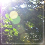 빛으로 오신 주/나봄(NA BOM) - 벅스 빛으로 오신 주 / 나봄(NA BOM)