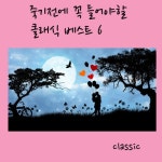 (비바람소리)/클래식(Classic) - 벅스 Chopin: Ballad No.1 In G... 발라드 1번 사단조 작품번호 23) (비바람소리) / 클래식(Classic)
