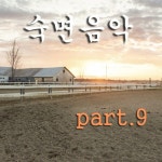 아주 깊은 수면에 빠져 들면…/디원(D-One) - 벅스 아주 깊은 수면에 빠져 들면… / 디원(D-One)