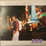 고향찾아 가련다/최장봉 - 벅스 고향찾아 가련다 / 최장봉