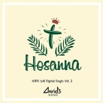 호산나/다노워십 (DANOWORSHIP) - 벅스 호산나 / 다노워십 (DANOWORSHIP)