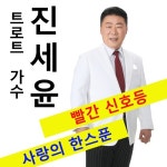 사랑의 한스푼 - 벅스 사랑의 한스푼 / 진세윤