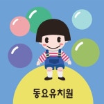 또르르/동요유치원 - 벅스 또르르 / 동요유치원