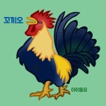 꼬끼오/아이동요 - 벅스 꼬끼오 / 아이동요