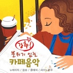 분위기 있는 카페음악 (뉴에이지, 팝송, 클래식, 피아노연주) - 벅스 강추! 분위기 있는 카페음악 (뉴에이지, 팝송, 클래식, 피아노연주)... 