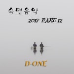 숙면 - Do You Miss That (Rhythm)/디원(D-One) - 벅스 숙면 - Do You Miss That (Rhythm) / 디원(D-One)