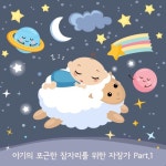 엄마가 불러주는 자장가/리브리 - 벅스 엄마가 불러주는 자장가 / 리브리