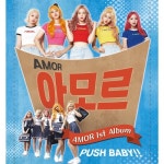 Push Baby - 벅스 Push Baby / 아모르(AMOR)