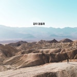 같이 걸을래/Its Your Day - 벅스 같이 걸을래 / It\s Your Day