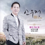 둘이 가는 길 - 벅스 둘이 가는 길 / 신우정