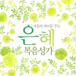 그 이름은 생명/Unknown - 벅스 그 이름은 생명 / Unknown