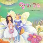 엄지 공주 1부/동화 배달부 레몽 - 벅스 엄지 공주 1부 / 동화 배달부 레몽