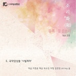 나빌레라 - 벅스 나빌레라 / 박수민, 이헌준, 김민정