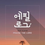 예수/에필로그 - 벅스 예수 / 에필로그