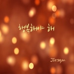 행복해야 해 - 벅스 행복해야 해 / JDragon
