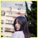 42 (사이) - 벅스 42 (사이) / 허니애플(Honey Apple)