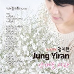 여보 사랑해 (Inst.)/정이란 - 벅스 여보 사랑해 (Inst.) / 정이란