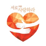 주님의 기쁨/고벨화 - 벅스 주님의 기쁨 / 고벨화