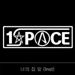 너의 집 앞 (inst.) - 벅스 너의 집 앞 (inst.) / 원스페이스(1Space)